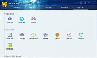 瑞星杀毒软件V17 & V25免费下载指南 官方最新版详尽介绍