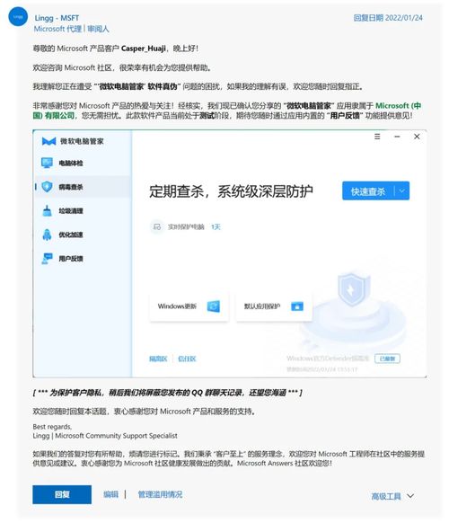 亲儿子驾到 微软电脑管家体验报告