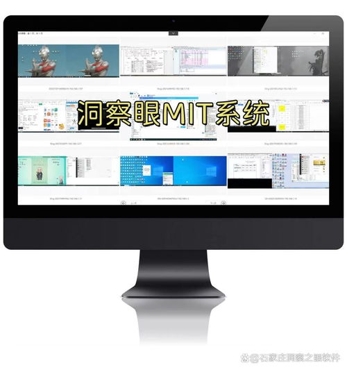 监控员工电脑的软件有哪些 5款实用软件大合集
