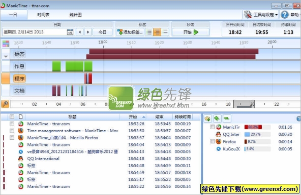 电脑时间管理软件 V3.0.3.0官方特别版