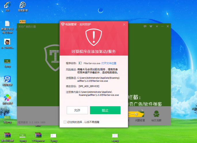 为什么开启腾讯电脑管家之后 我们的软件会报毒呢?